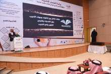 The second workshop: Exploring field training opportunities for students of Prince Sattam bin Abdulaziz University (1440 H)